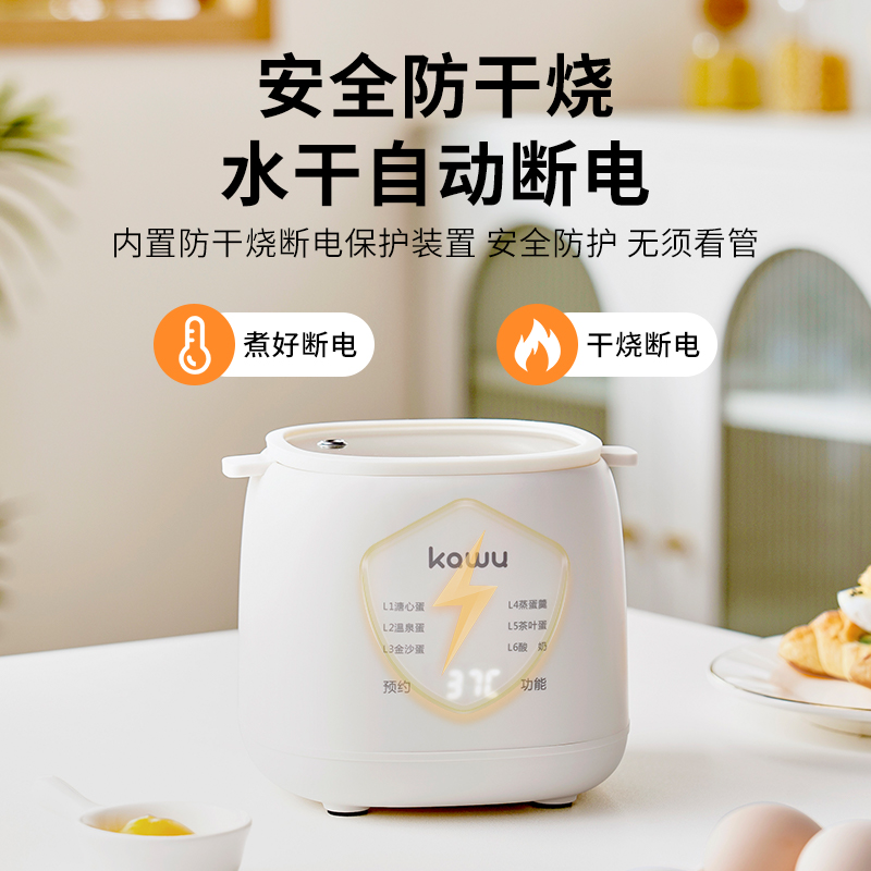 kawu煮蛋器蒸蛋器多功能自动断电家用迷你早餐机定时预约煮蛋神器 - 图2