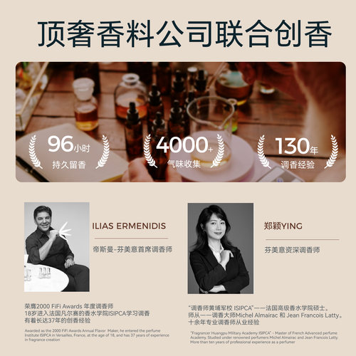 【天猫u先】晴天大白繁花悦己酵素香氛洗衣液50ml袋装-琥珀奶檀 - 图0
