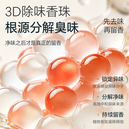 evershine晴天大白空间香珠持久留香香薰家用厕所除臭空气清新剂 - 图0