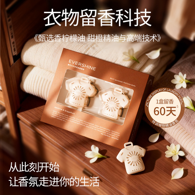 晴天大白衣柜香薰持久留香去异味