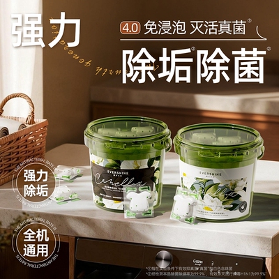 强力除垢洗衣机EVERSHINE