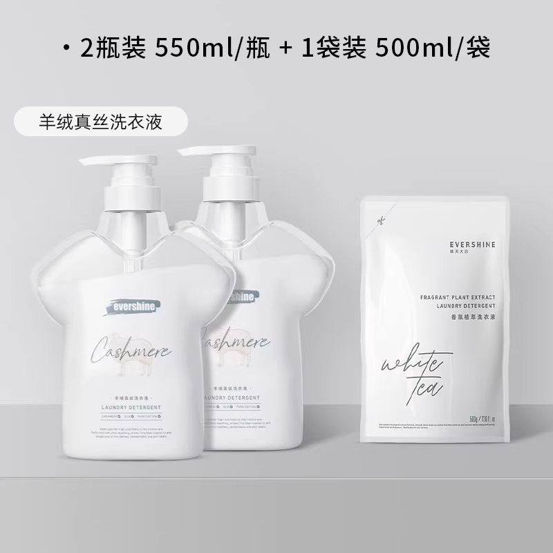 晴天大白内衣洗衣液专用除菌抑菌去血渍/羊毛羊绒专用洗衣液,淘宝优惠券,粉丝福利购,淘宝优惠卷