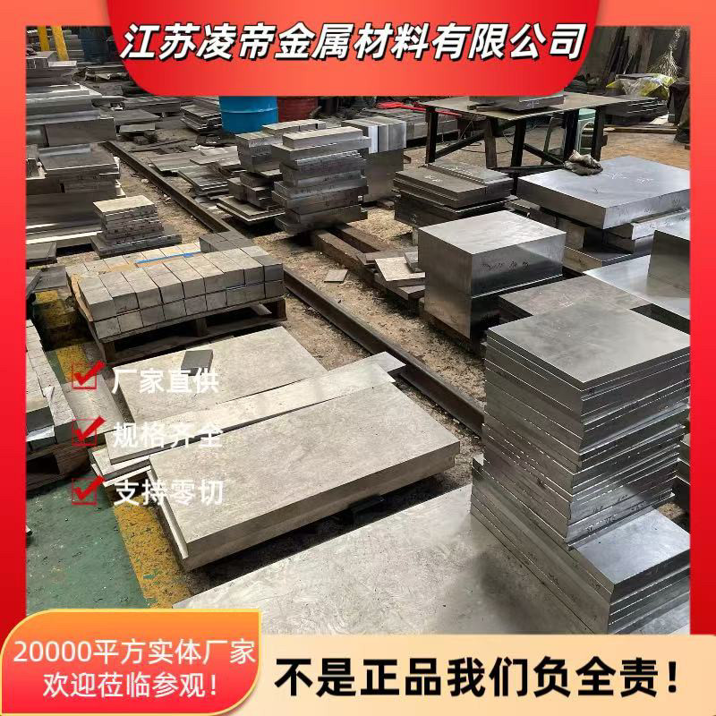 2738模具钢P20精板2311 718H  738H 1.2738H NAK80 4CR13圆棒S136,淘宝优惠券,粉丝福利购,淘宝优惠卷