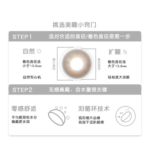 choli进口半年抛美瞳隐形眼镜泰奶茶大小直径胭脂棕自然微混血2片 - 图1