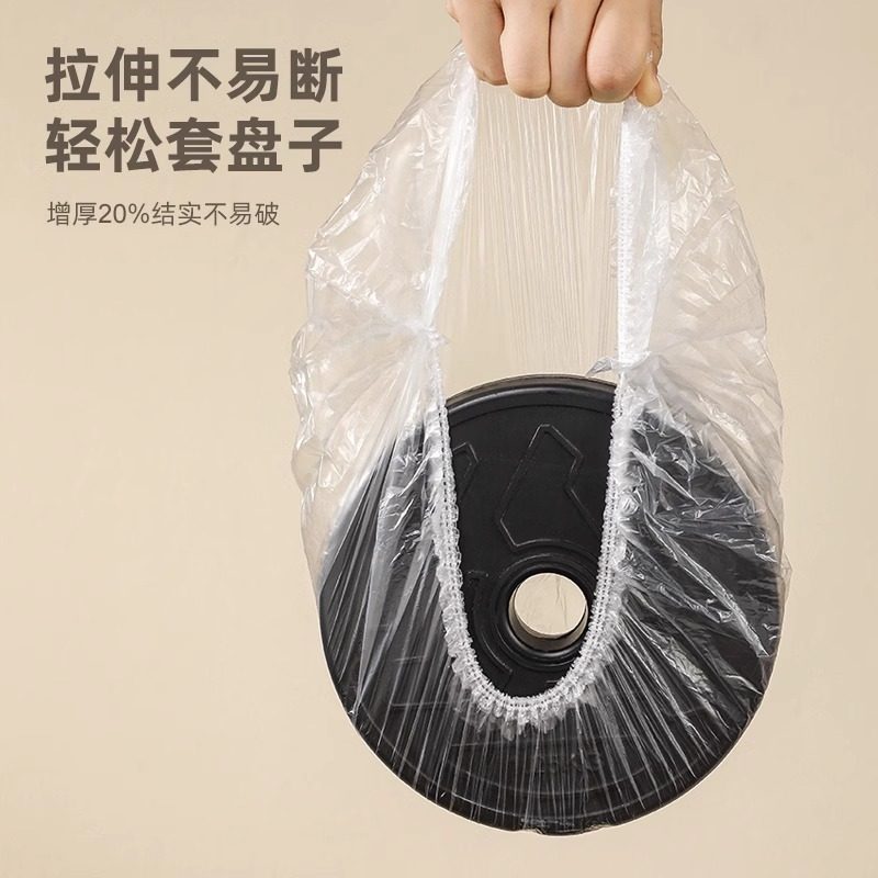 日式保鲜膜罩套大号食品级一次性家用厨房冰箱保鲜袋松紧口保险套,淘宝优惠券,粉丝福利购,淘宝优惠卷