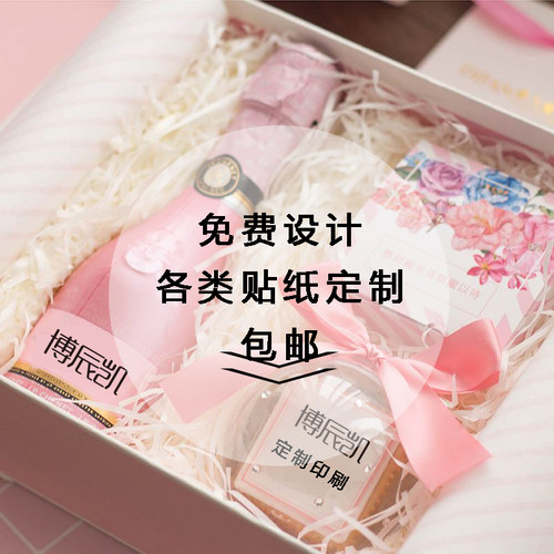 不干胶贴纸标签打印二维码防水透明封口贴商标logo定制定做印刷 - 图1