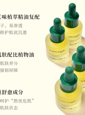 雪柔雅时光臻妍白兰花精华油面部