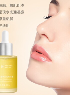 倾龄时光凝萃白兰花精华油以养肤