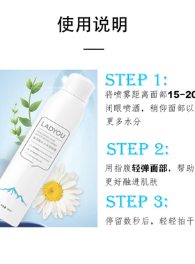【天猫】ladyou小分子补水喷雾
