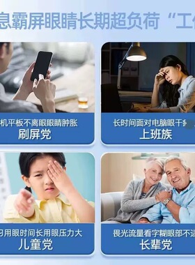 修正叶黄素眼部精华液青少年护眼