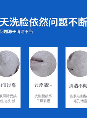 氨基酸白泥净肤洗面奶深层清洁洁