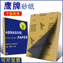 Sand Paper Water Resistant Sand leather 60 mesh to 7000 mesh Grinding Mirror Polished Car Polished Sandpaper Water Sarpi Coarse Grinding Group