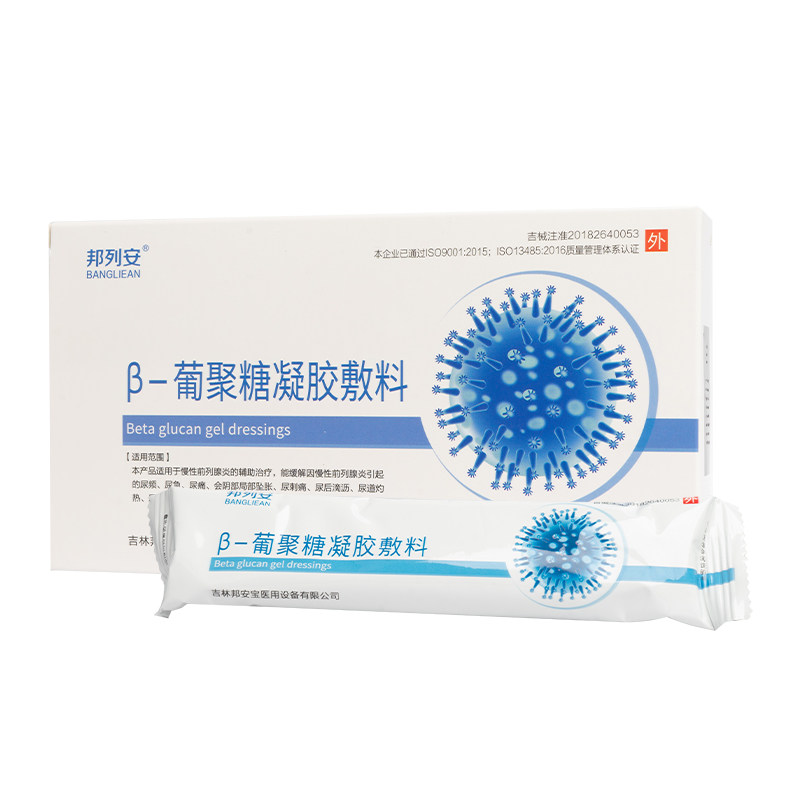 邦列安尿频beta;葡聚糖凝胶敷料 焕蛟医疗器械保健理疗