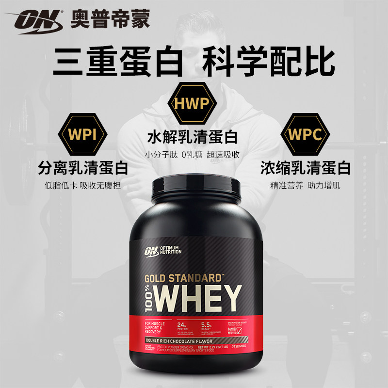 on奥普帝蒙金标乳清whey健身蛋白粉 PEAKOCEAN海外乳清蛋白