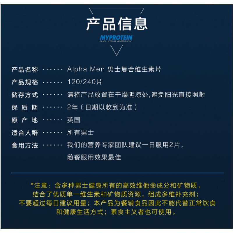 myprotein熊猫男士复合辅酶矿物质 PEAKOCEAN海外复合维生素/矿物质