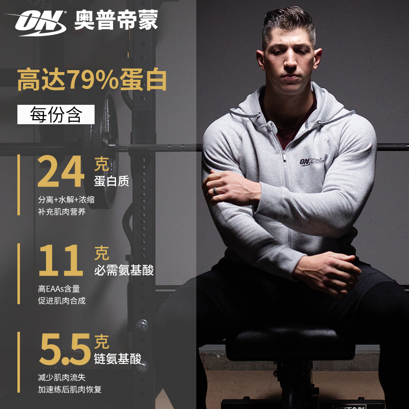 on奥普帝蒙金标乳清whey健身蛋白粉 PEAKOCEAN海外乳清蛋白