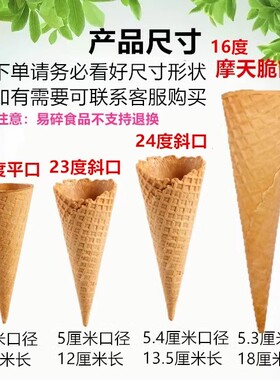 摩天加长脆脆华夫商用机蛋桶