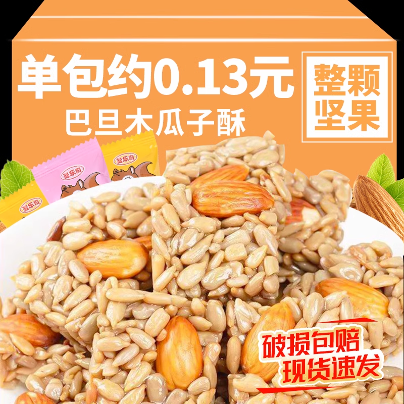 巴旦木瓜子仁酥葵花籽仁即食坚果干果酥网红休闲零食品小包装整箱-图0