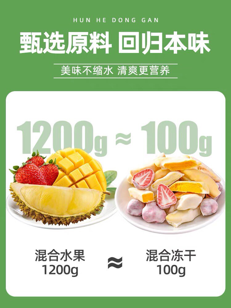 冻干草莓酸奶块水果干干芒果榴莲 国健食品专营冻干水果/冻干奶块/混合冻干