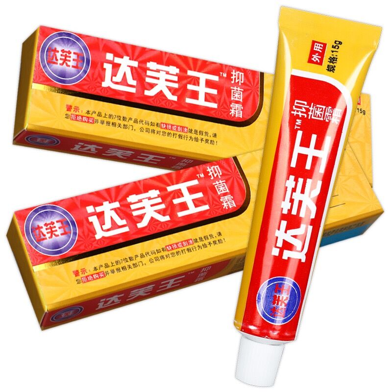 【官方正品】达芙王抑菌霜达肤王霜剂软膏皮肤湿痒大腿内侧买2送1 - 图2