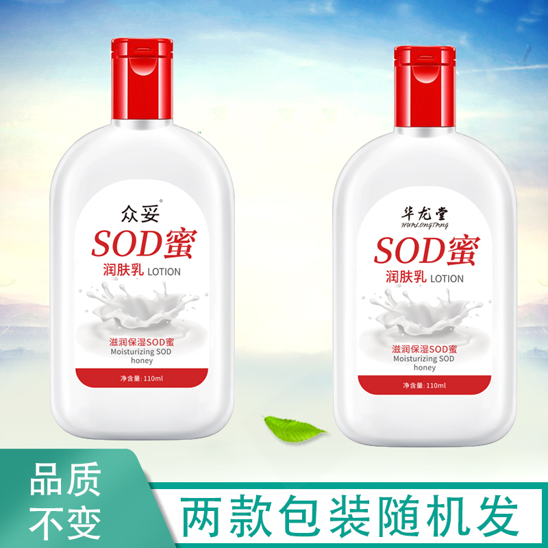 【天降到手1元】滋润SOD蜜护手霜100ml