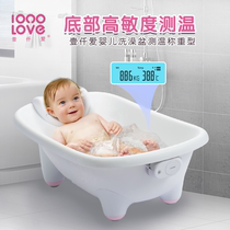 one thousand Love Baby Shower Bath Newborn Baby Tub Lying Down 0-3 years old Special temperature sensitive home one-piece bathtubs