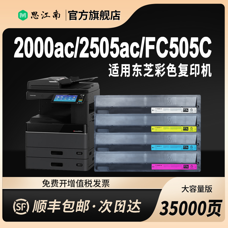 【顺丰包邮】适用东芝2000ac粉盒fc505c 2505ac复印机3005ac 2500ac碳粉3505ac 4505ac套鼓硒鼓5005ac废粉盒 - 图1