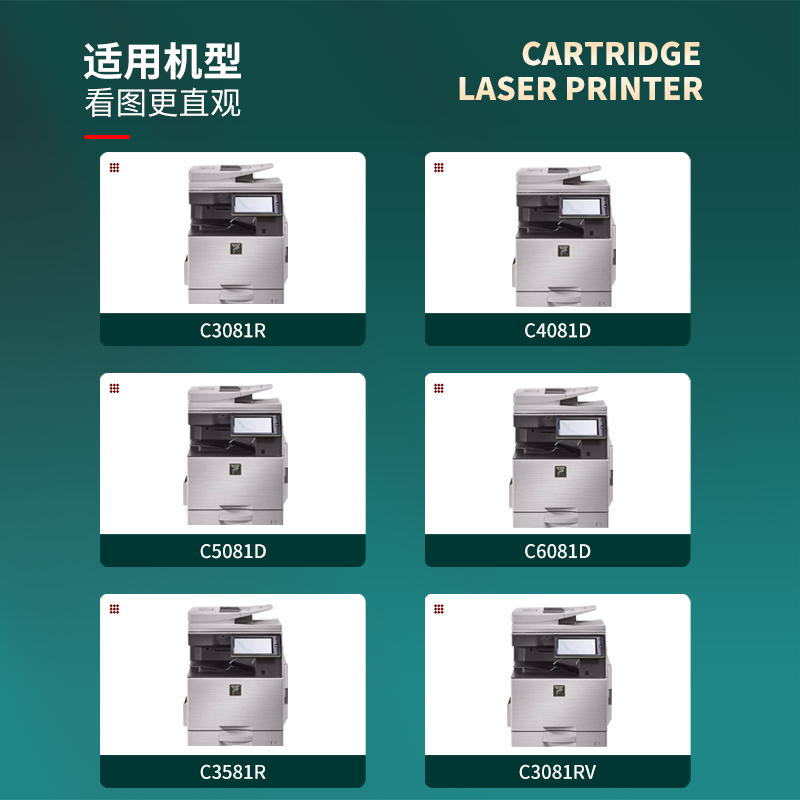 思江南适用夏普MX-30CT粉盒MX-60CT C4081R C6081D C5081DV套鼓C3081R C3581RV彩色复印机硒鼓墨盒碳粉 - 图0