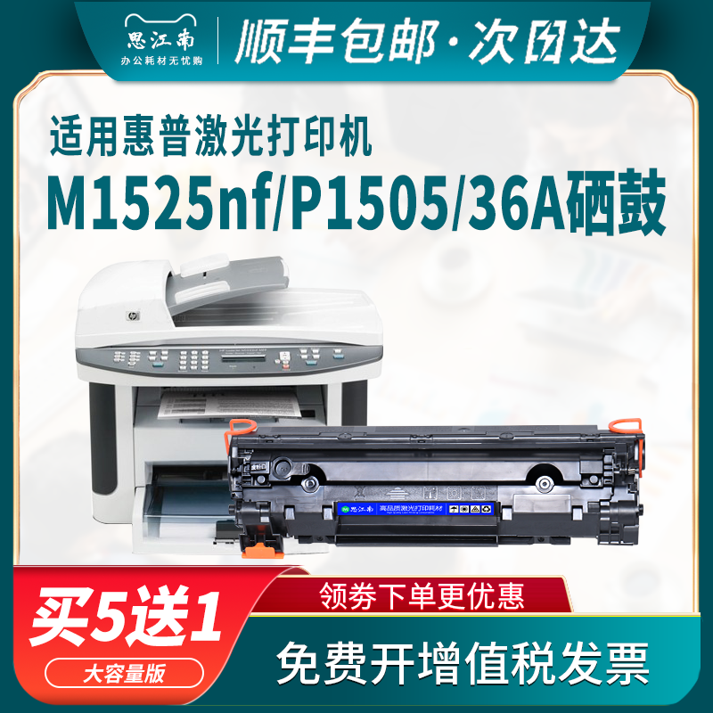 【顺丰包邮】适用惠普m1522nf硒鼓36A hp1505 CB436A P1505打印机m1120n 436A墨盒佳能LBP3250墨粉crg313碳粉 - 图2