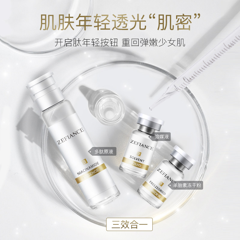 植梵熙羊胎素逆龄冻干粉套盒精华液 植梵熙液态精华