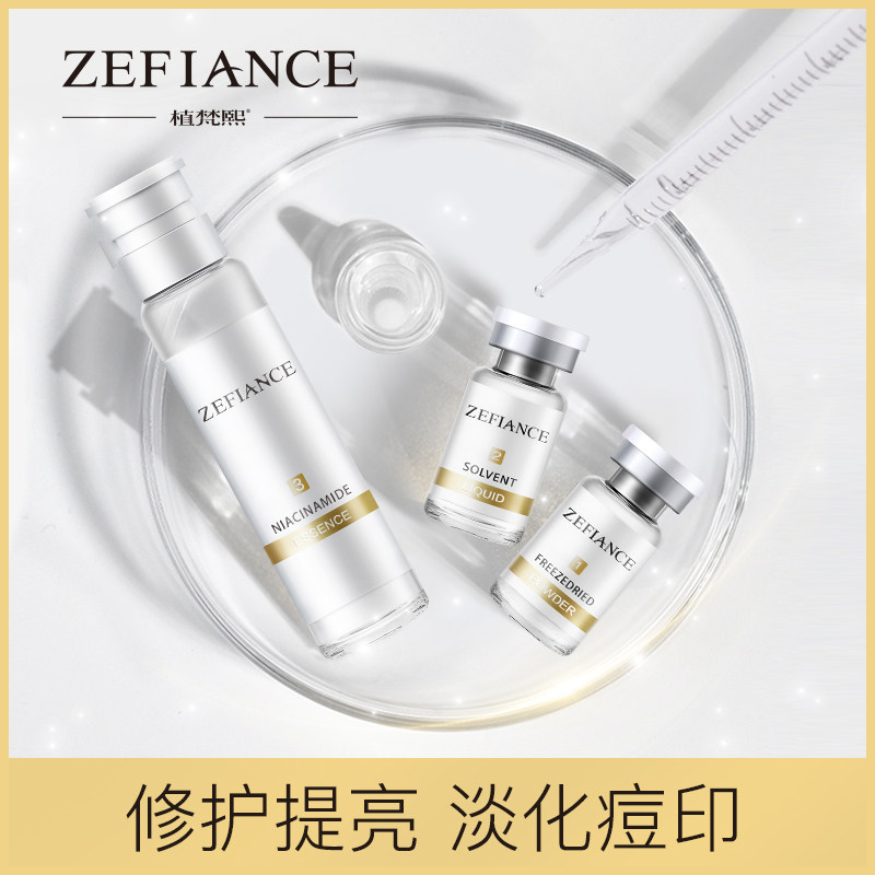 植梵熙羊胎素逆龄冻干粉套盒精华液 植梵熙液态精华