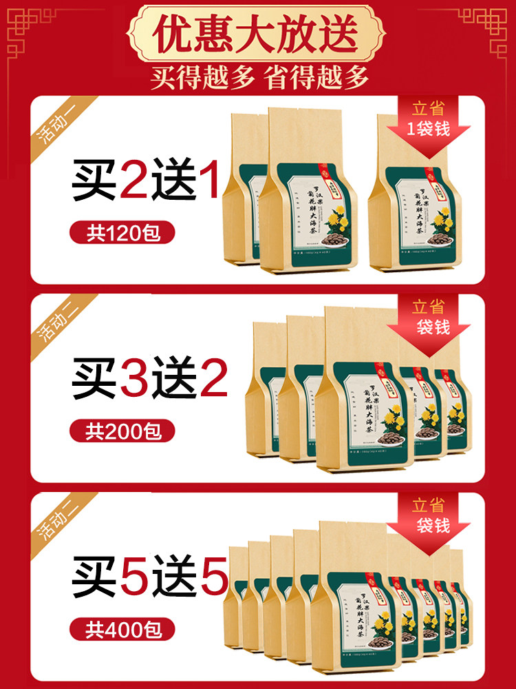 胖大海润喉慢性吸烟者同仁堂咽炎茶 康可美保健食品养生茶