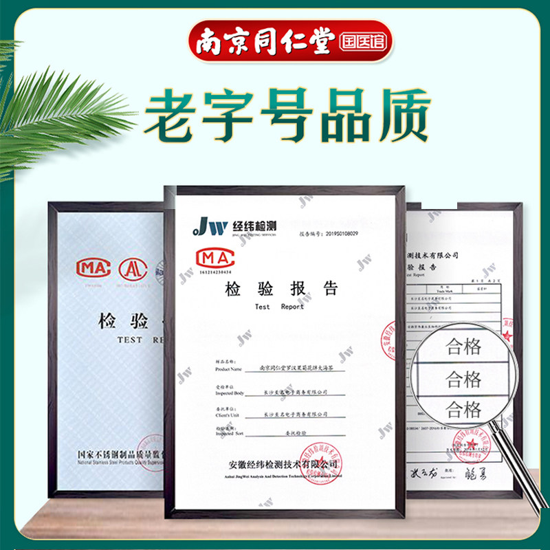 胖大海润喉慢性吸烟者同仁堂咽炎茶 康可美保健食品养生茶