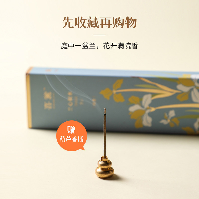 喜薰兰心似水花香檀香天然家用持久 喜薰中式香/经典熏香