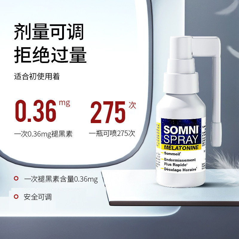  les3chenes保健品海外褪黑素/松果体素