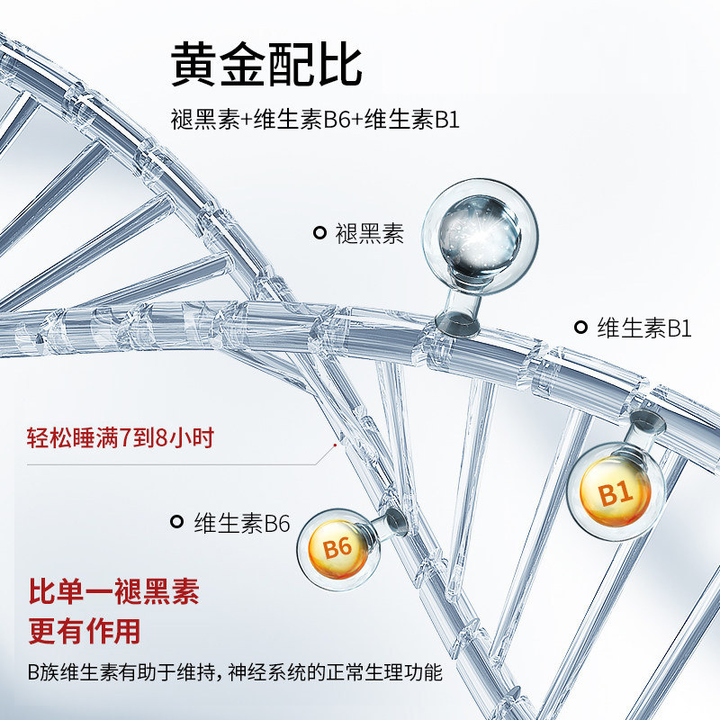  les3chenes保健品海外褪黑素/松果体素