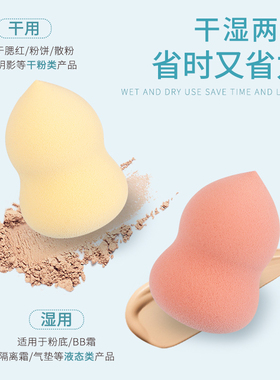 超软美妆蛋粉扑不吃粉化妆球正品