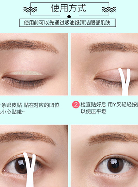 带闪双眼皮贴隐形无痕美目大眼神器蕾丝网纱纤维条男女肿眼泡专用