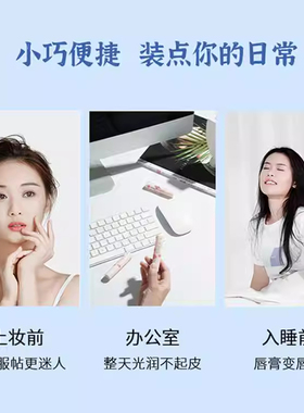 依泉唇膏保湿滋润补水