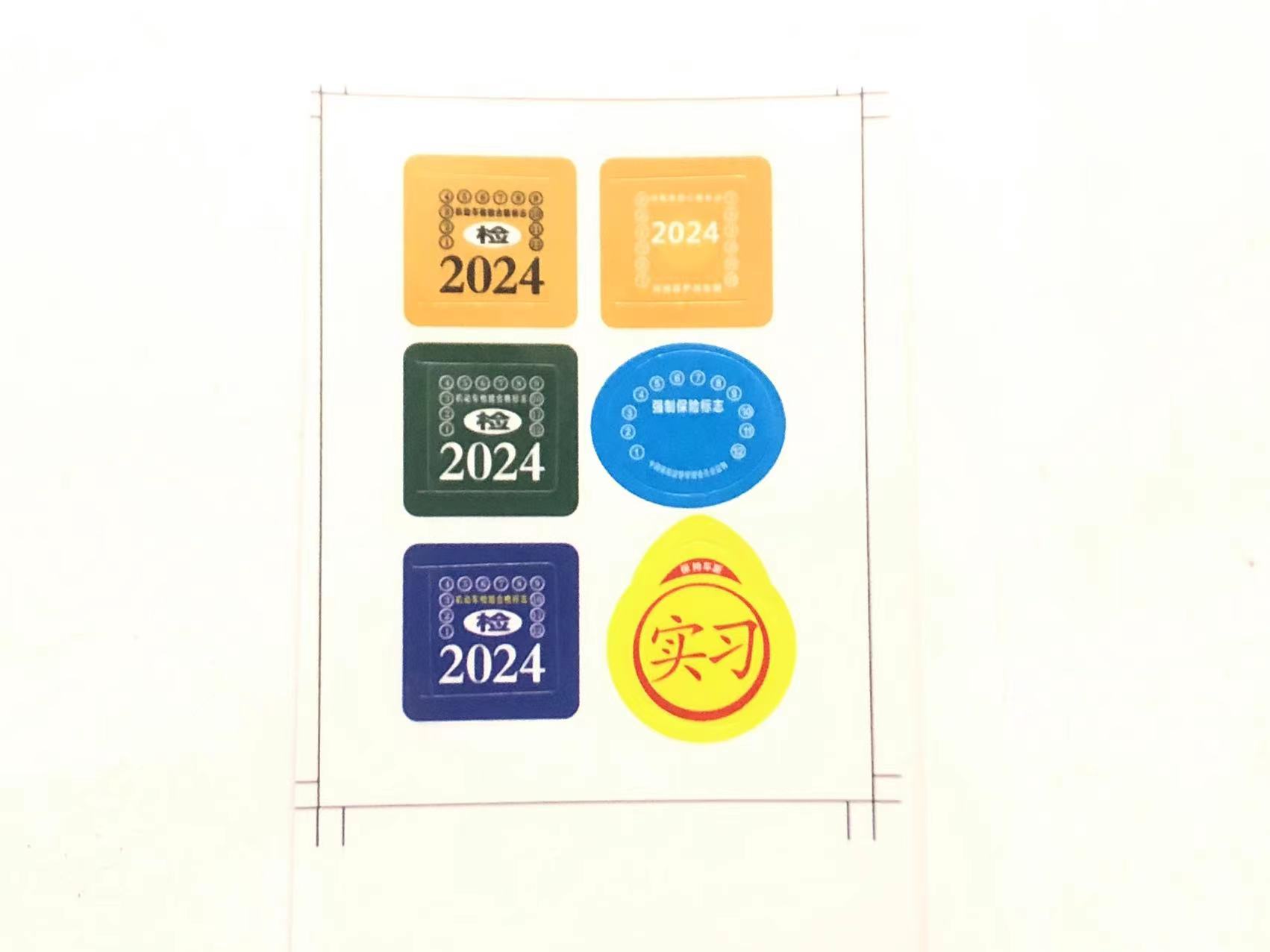 RC模型攀爬攀爬 漂移玩具车通用 装饰心情件2024年仿真年检车贴纸