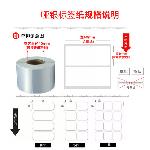 恒标亚银不干胶标签纸40*10x15x20x25x30x35x45x50x55x60x70mm定制哑银银色防水空白金属成卷条码打印条形码 - 图1