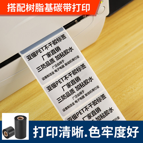 油胶哑银不干胶标签纸45*10x15x20x25x30x35x40x50x55x70x75亚银条码打印铭牌商标标识成卷空白银色贴纸定制 - 图3