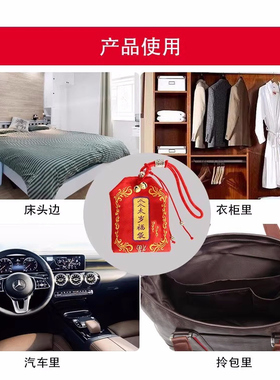 2027羊年生肖锦囊太歲护身福袋包
