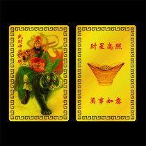 Wu Wealth God Zhao Gongming Metal Buddha Card Wealth God Gold Card Aluminum Magnesium Alloy Card Wealth Star High Photo supports customization