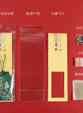 平安锦囊香囊护身福袋