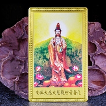 South China Sea Guanyin Bodhisattva Statue Metal Buddha Card Great Compassion Bronze Card Peace Protection Card Gold Card Carry It With You
