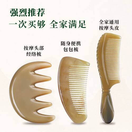 梳佳人天然牛角梳头部经络梳按摩头疗大齿五齿梳子按摩梳家用正品 - 图2