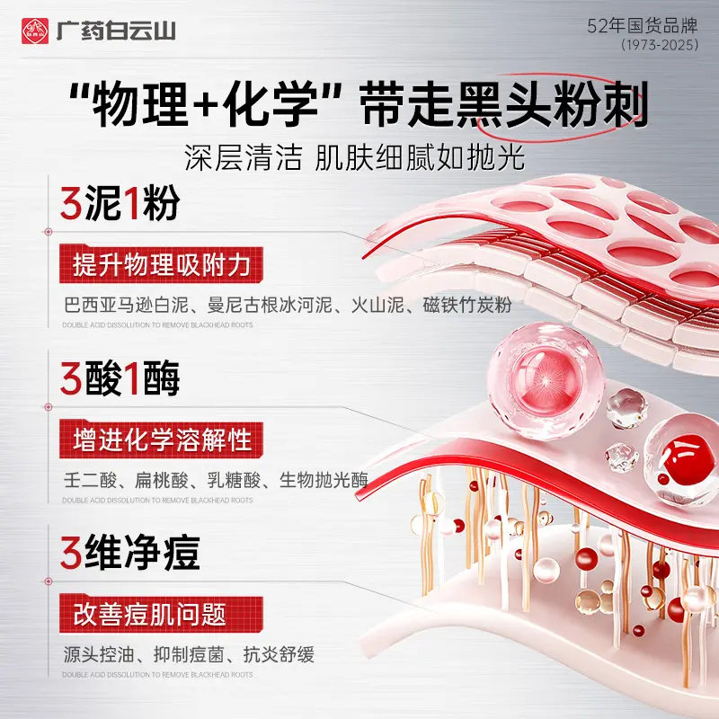 白云山壬二酸清洁毛孔泥膜棒黑白头闭口粉刺冰河泥涂抹面膜正品,淘宝优惠券,粉丝福利购,淘宝优惠卷