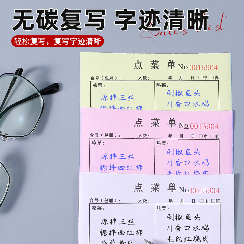 10/20/50本装大号点菜单二联三联一联菜单定制饭店烧烤店餐饮专用单联两联点单本手写菜单本定做酒店火锅店-图3