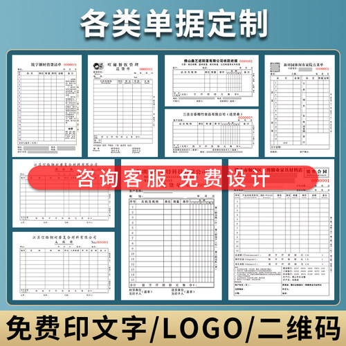 加厚送货单定制二联三联四联单据定做订制订做销货清单销售单出货单发货单订货单开单本出库单印刷合同票据本 - 图3